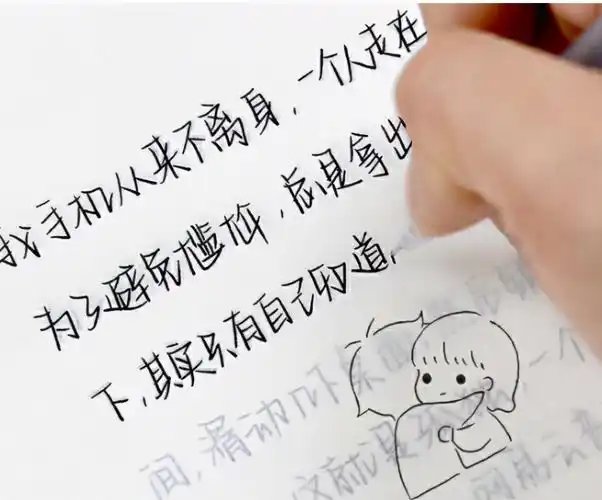 "奶酪体"可爱,"鲸落体"唯美,但考试里不如这种字体吃香