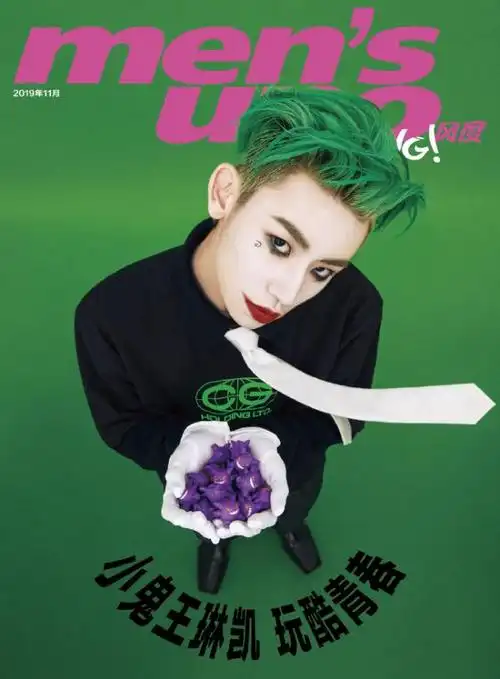 小鬼登《风度mens uno young!》11月封面 再次演绎绿发小丑造型