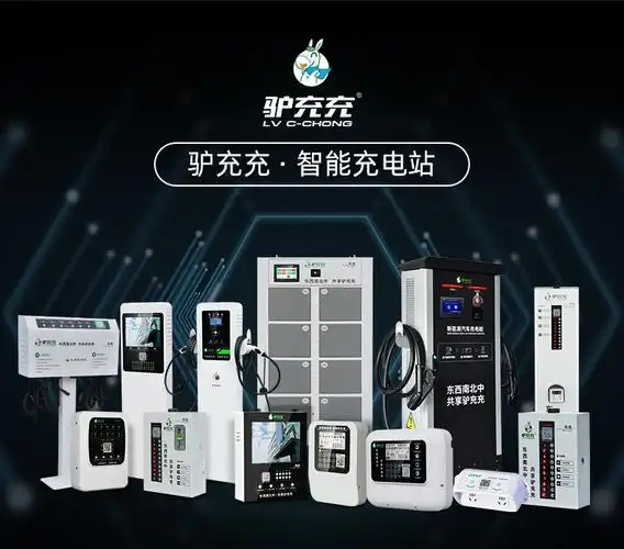 三轮电瓶车充电桩 大功率 带立柱_充电器_电工/电气_产品_企腾网工厂