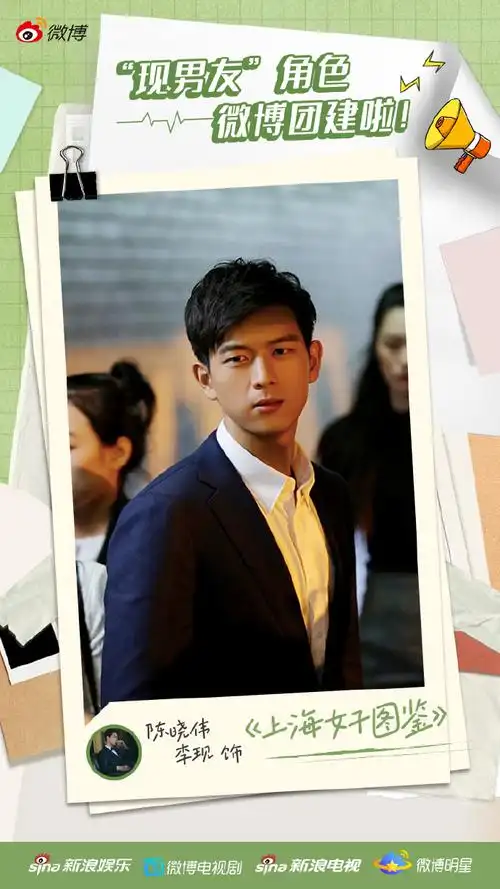 现男友角色团建##现男友角色团建##李现陈麦冬微博表情上线