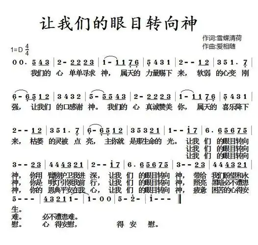 口唱心和的赞美主