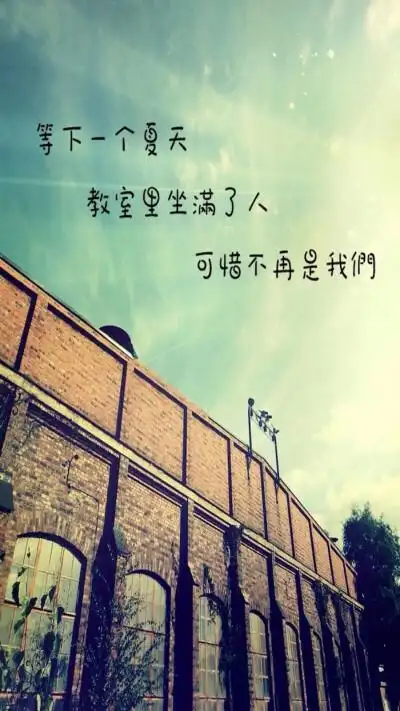 【匆匆那年-毕业季】伤感 离别 怀念 学生 校园 清新 文艺 美好 青春