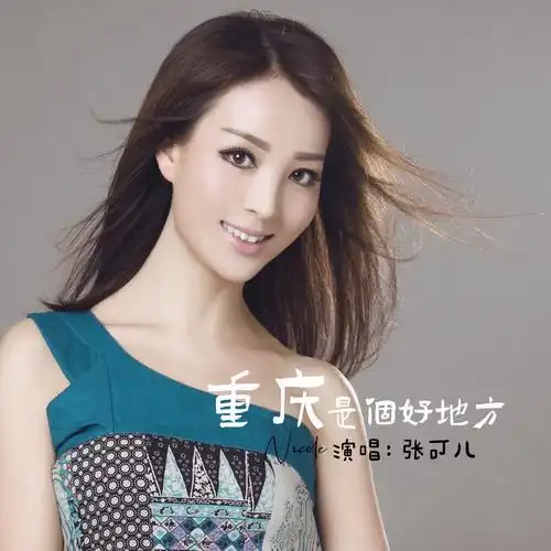 歌曲巴山夜雨(歌曲巴山夜雨原唱)