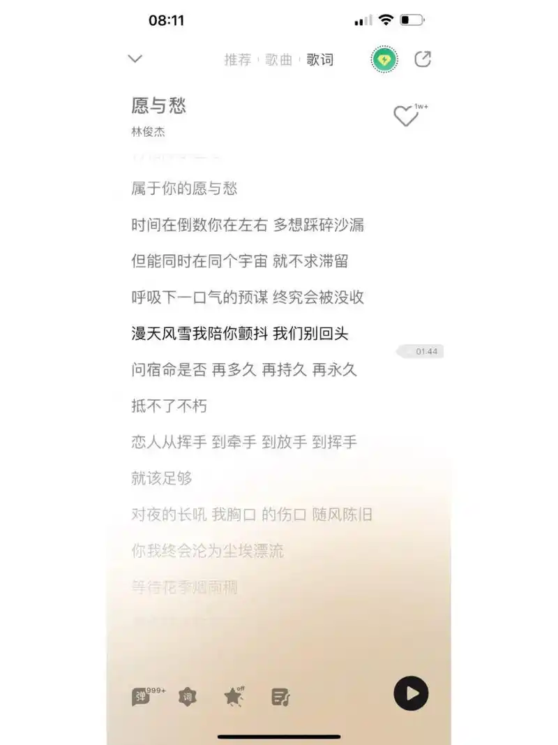 这歌词也太难为我哥了 林俊杰新专辑愿与愁 这歌词的复杂程度我哥背不