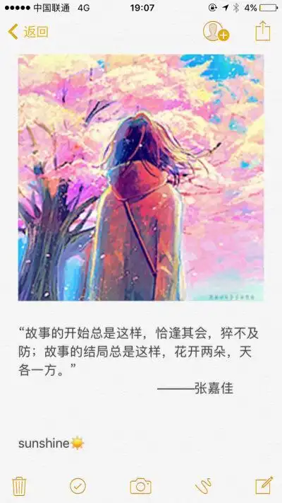 "故事的开始总是这样,恰逢其会,猝不及防;故事的结局总是这样,花开两