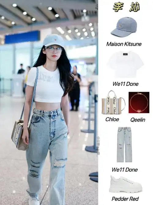 【李沁】20240517 西安0115北京私服同款穿搭