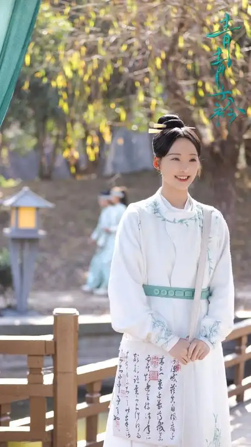 青青子衿 闻人隽 吕小雨