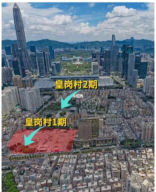 皇岗村 福田中轴线 卓越集团旧改 有资源