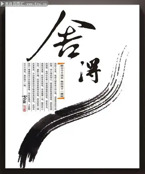 舍得字画无框画图片