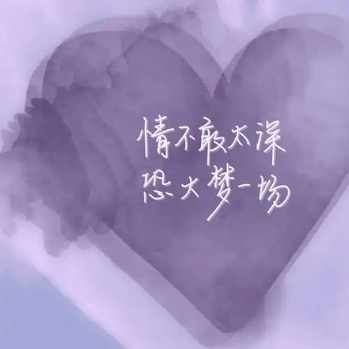 手写文案如果有勇气喊我名字就好了