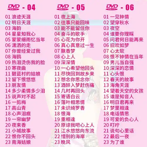 十二12大美女dvd碟片台语金曲经典老歌mv闽南语汽车载dvd碟片光盘