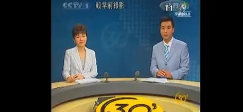 2007年央视新闻30分不完整结尾胥午梅郭志坚