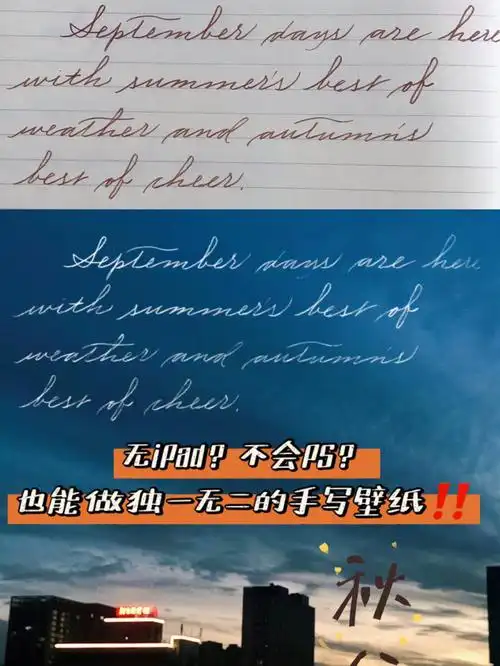 英文花体如何把手写加到图片上71附教程