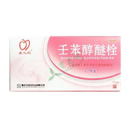 妇科 避孕 壬苯醇醚栓有什么成分 以上就是壬苯醇醚栓有什么成分的