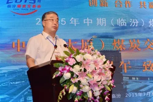 2015年中期(临汾)煤炭交易会今日开幕