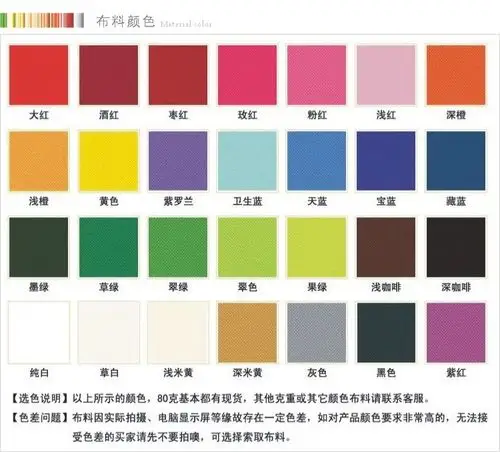 布料颜色