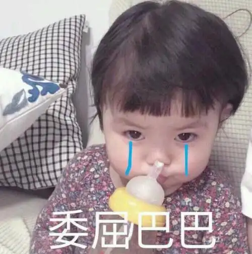 罗熙萌娃委屈巴巴可爱搞怪逗gif动图_动态图_表情包下载_soogif