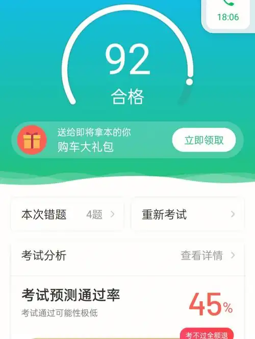 经典错误技巧啥都行#科目四#科目四考试