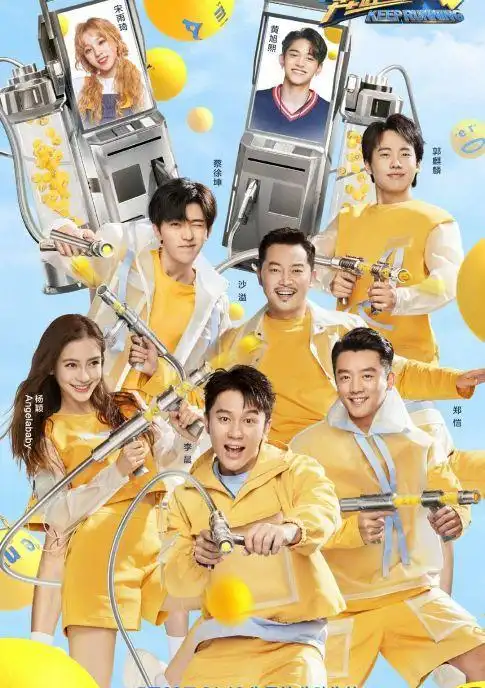 真人秀节目重燃希望!那个熟悉的《奔跑吧兄弟》回来了