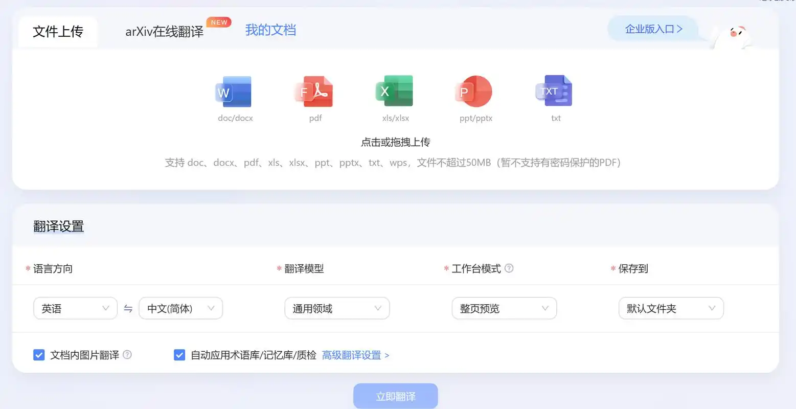 盘点百度翻译器在线翻译中文