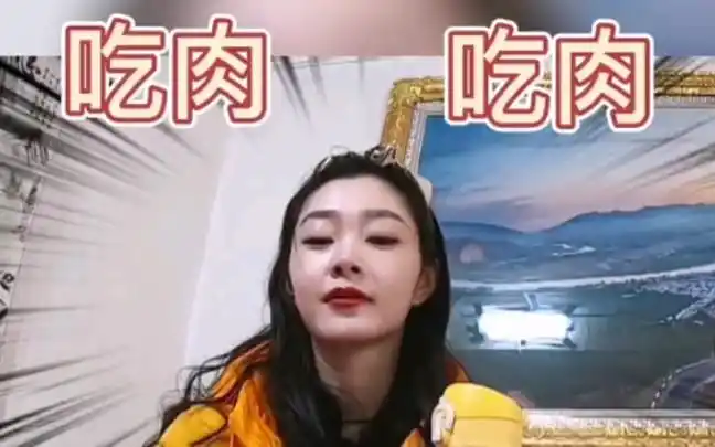 宋轶吃肉三连击宋轶究竟有多爱吃肉