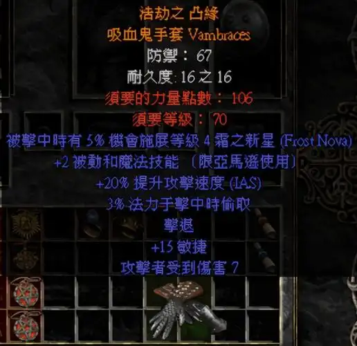 暗黑2橙色装备合成公式大全暗黑2怎么合成装备