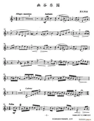 幽谷乐园小号铜管