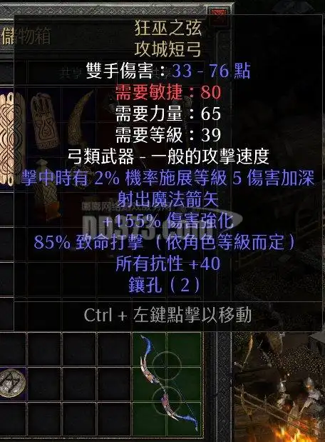 狂野之弦亚马逊二档弓-db20210928123606-96135-暗黑破坏神2:重制版