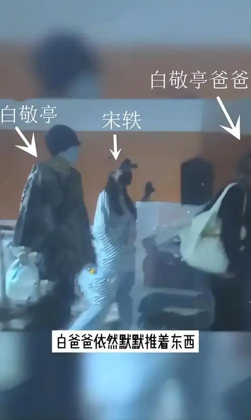 宋轶白敬亭官宣恋情是真的吗(白敬亭宋轶并非因戏生情)(2)