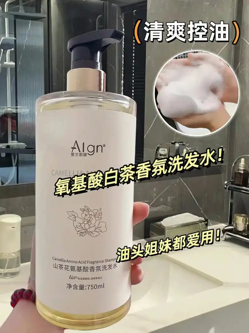 呀呀呀~大油头都爱用的洗发水!