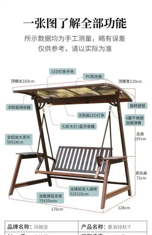 凤朝皇 户外秋千摇椅庭院成人荡吊椅家用阳台太阳能铁艺铸铝室外 - 爱