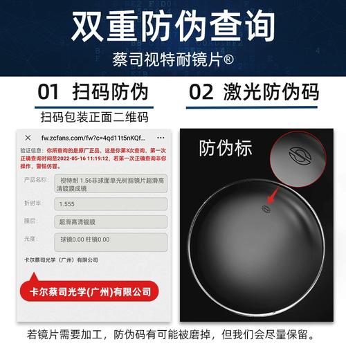 德国蔡司镜片视特耐167防蓝光超薄非球面近视眼镜片配眼镜高清片