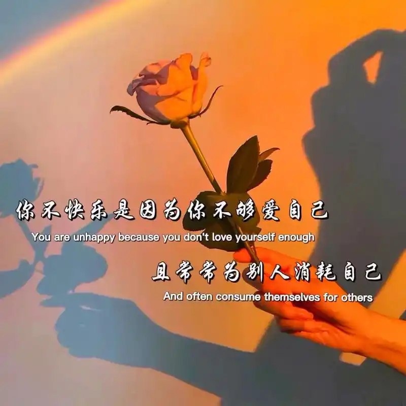 且常常为别人消耗自已#优质背景图 - 抖音