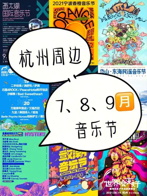 14 19:00票价:06480起26615782021宁波香橙音乐节 78地点