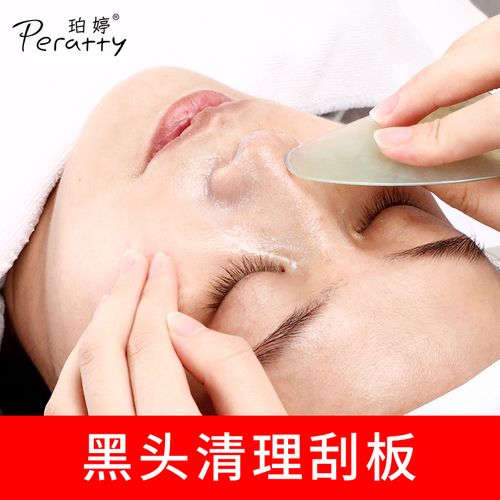 毛囊清洁术刮板面部脸部去黑头毛孔深层清洁超薄玉石板美容院专用