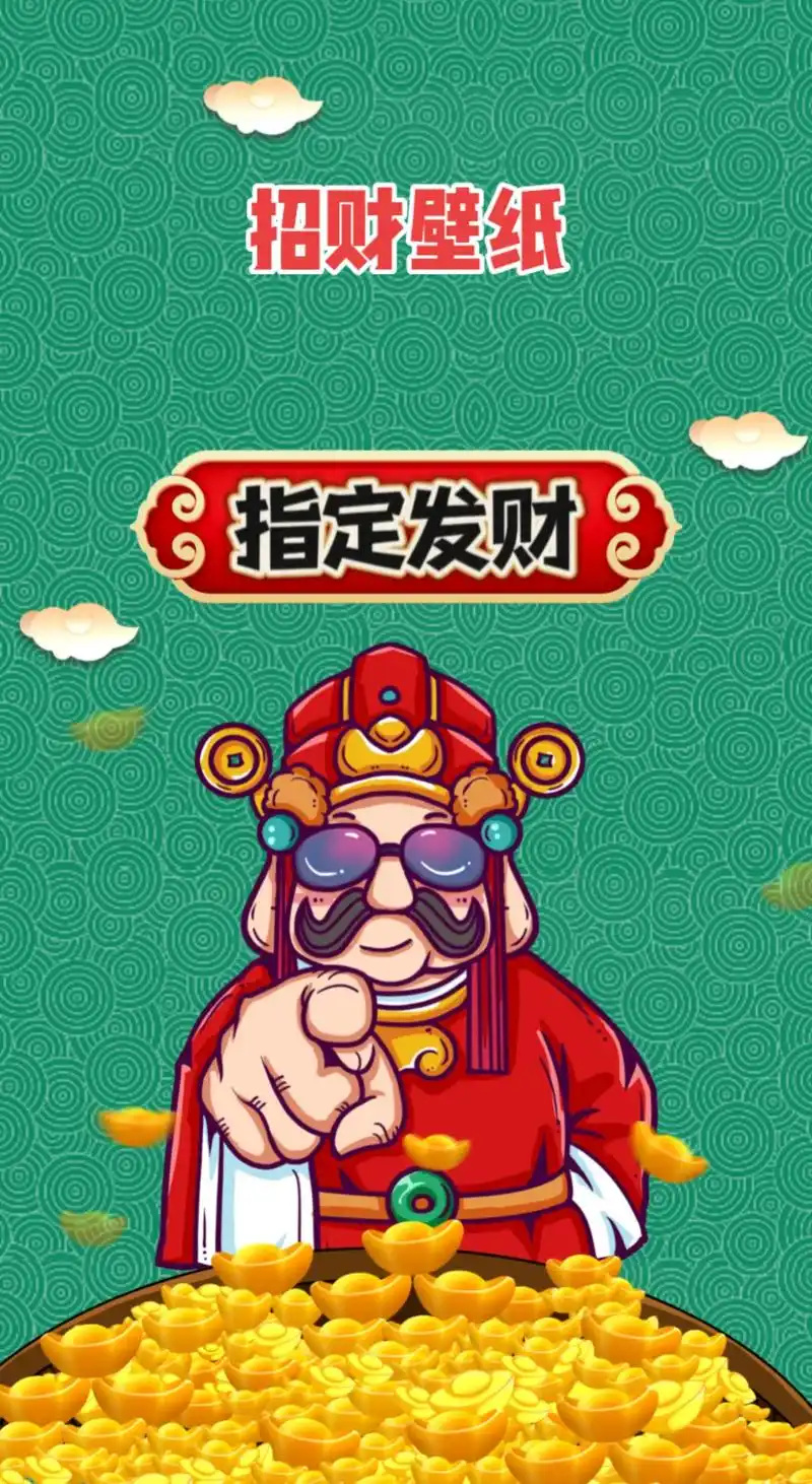 图片壁纸 招财壁纸.图片壁纸,不一样的壁纸 超清壁纸 白拿图 - 抖音