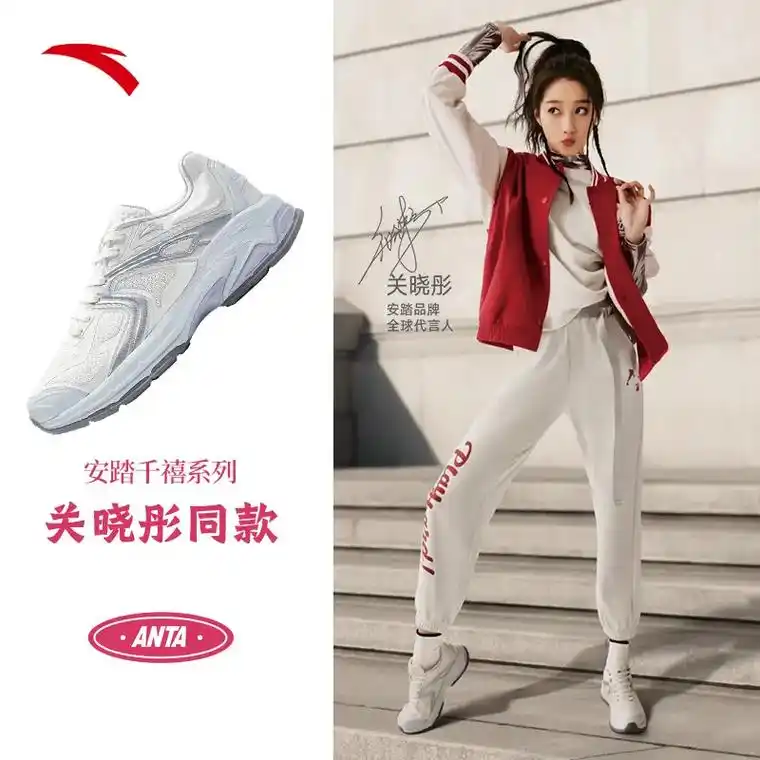 【关晓彤同款】 安踏生活系列千禧冰河女子轻户外复古休闲鞋#透 - 抖
