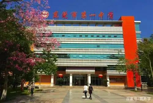 东莞市实验中学