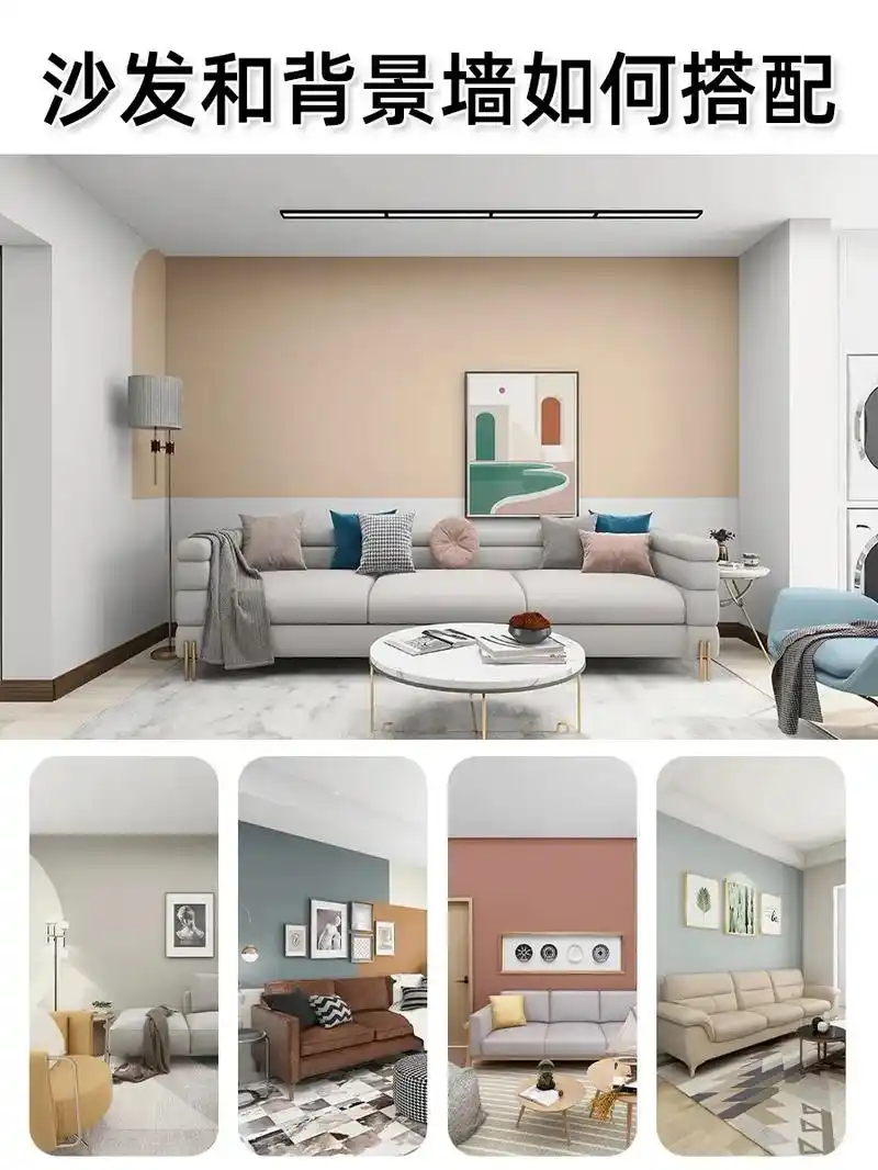 如果你想要一个简单还省钱的背景墙 那就乳胶漆调个色吧!