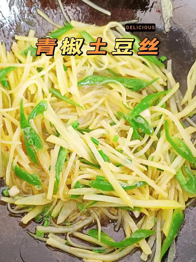 超级简单的青椒土豆丝.超简单,五分钟就可以完成的土豆丝食材 - 抖音
