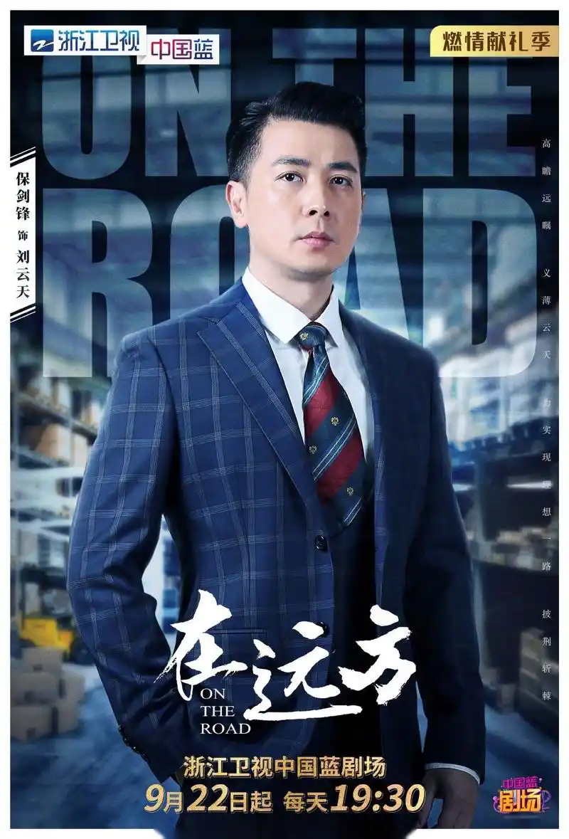 【蓝剧新】互联网全面扩张的时代,他们站在时代的风