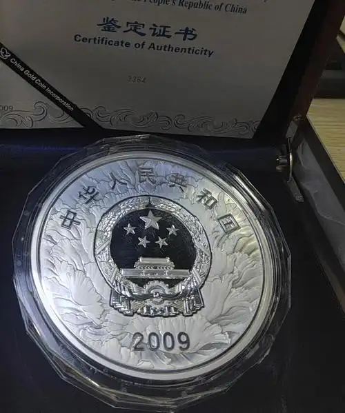特价甩卖2009年建国60周年1公斤银币两枚