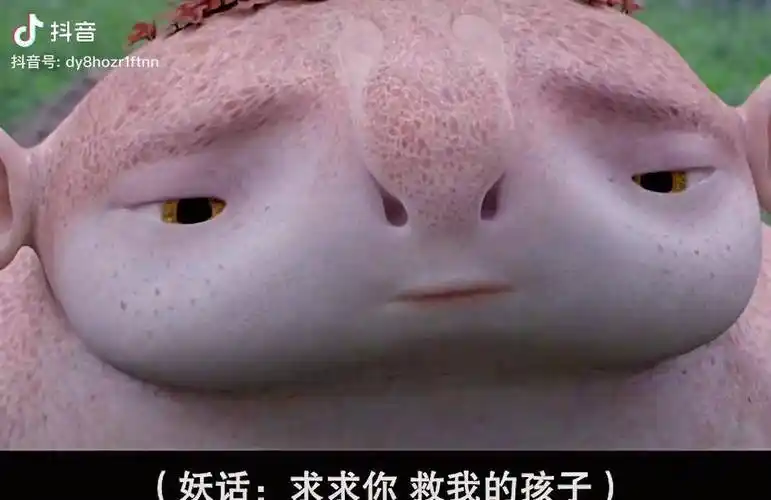 女子本弱,为母则刚捉妖记胡巴母爱王雨桐光的方向