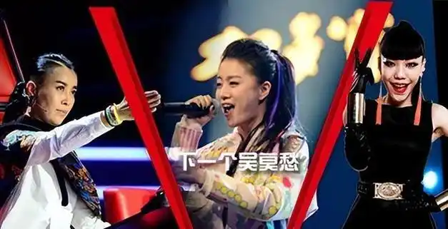 那英|张碧晨|吴莫愁|选秀节目|百度软件|社交平台|中国好声音_网易