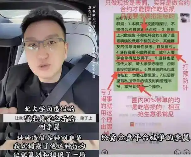 北大李晨后续自称不婚主义老婆比他大10岁北大学历也是假的