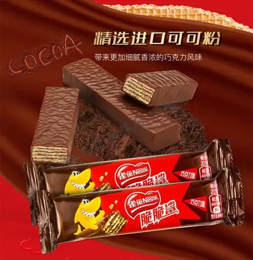 雀巢脆脆鲨威化饼干巧克力夹心20g大条袋装网红零食休闲小吃早餐20条