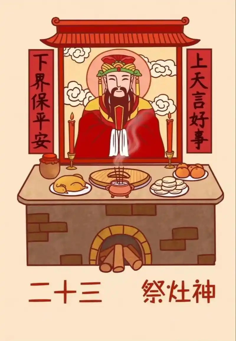 祭灶神 #灶王爷 #习俗#人间烟火气 #蒸蒸日上 送一家之 - 抖音