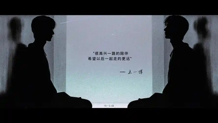 王一博你是经历了多少事情,才能说出来这些话啊