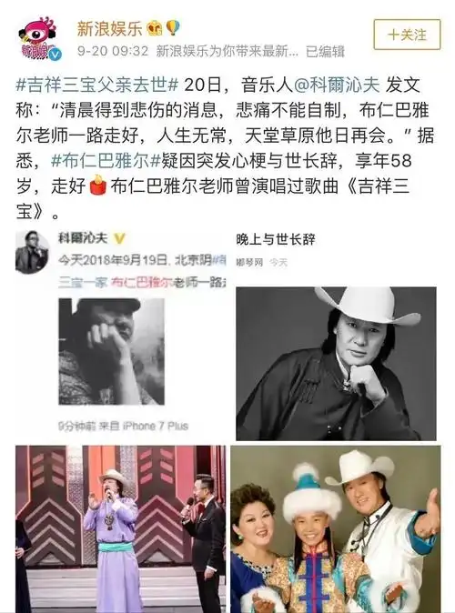 吉祥三宝:父亲已去世,亲生女儿远嫁韩国生子,母亲孤独一人_布仁巴雅尔