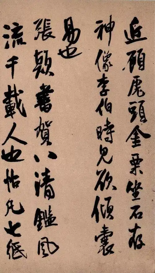 王铎《琅华馆帖》墨迹本,笔力遒劲如纸上云烟_书法